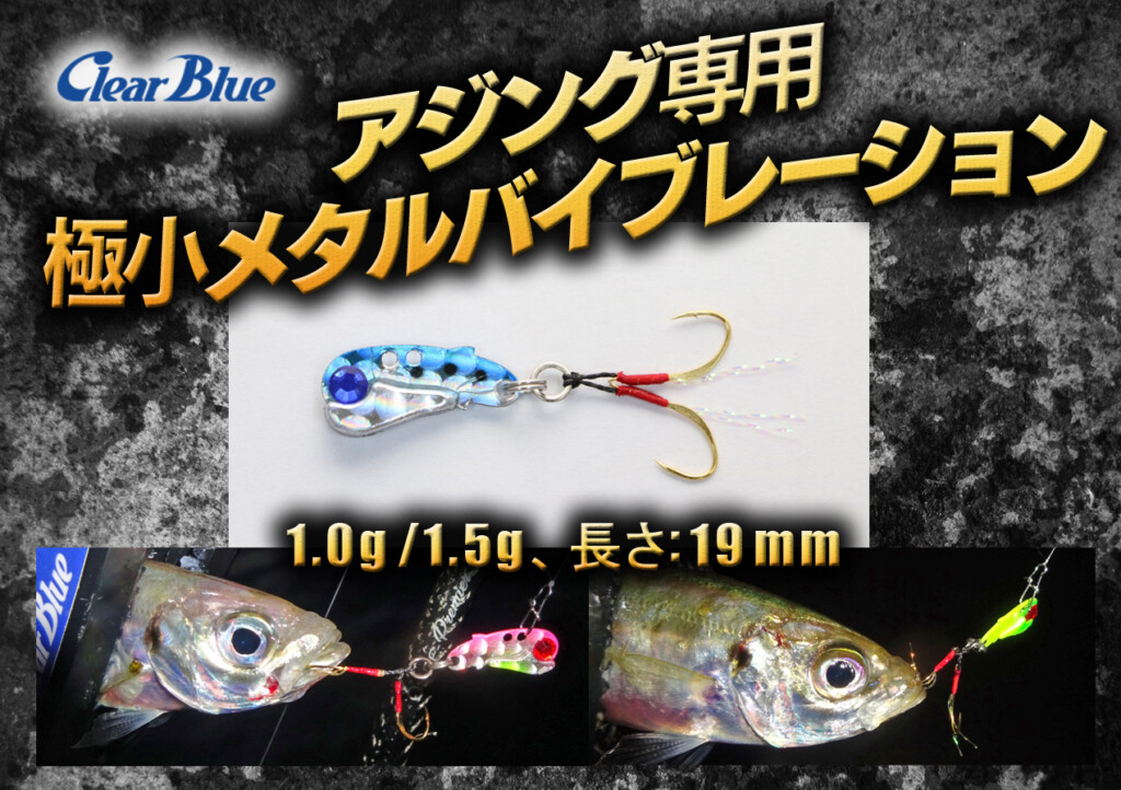 Amazon.co.jp: 10g 10個セット バイブレーション アジ メバル