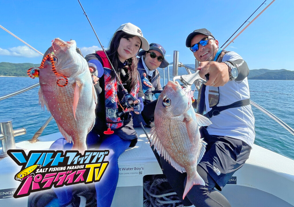 今週の釣り番組予告！ソルトフィッシングパラダイスTV「香川県・瀬戸内
