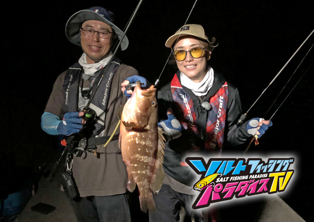 今週の釣り番組予告！ソルトフィッシングパラダイスTV「香川県