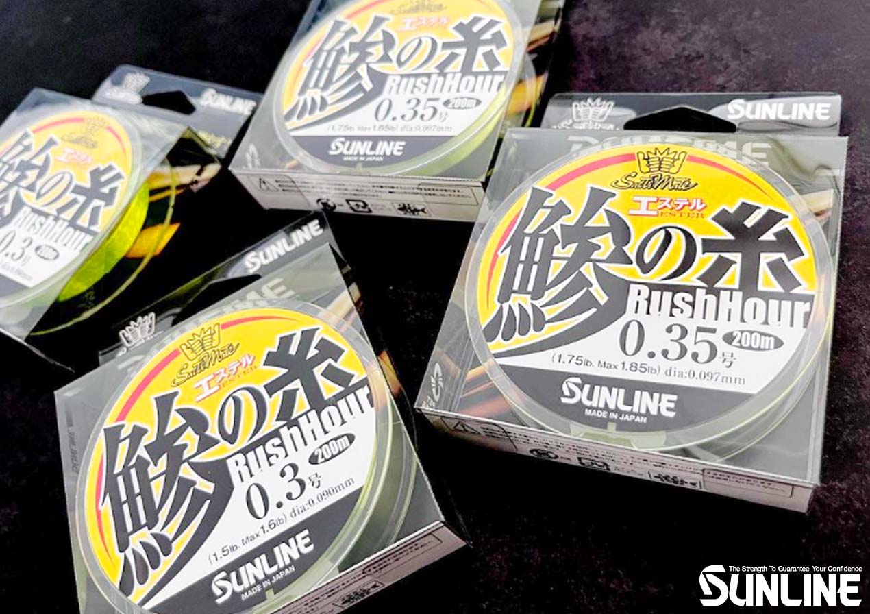 よりしなやかに、より使いやすく」フロロ感覚の使用感、サンライン“鯵