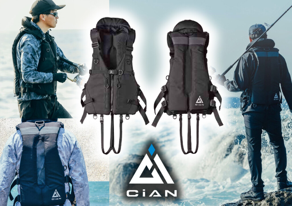 シアン　ベスト ロックショアをブランド「CiAN」から機動力特化型のNEWゲームベストが