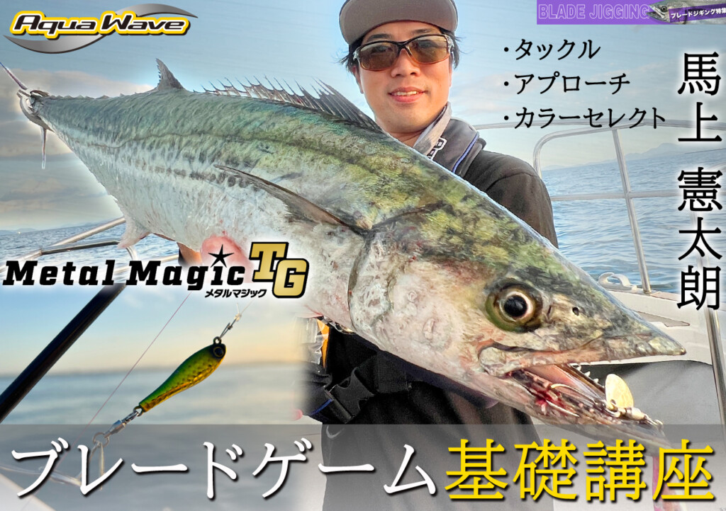 早い者勝ち！最終値下げメタルマジックTG他セット 楽天市場】メタルマジックtg 60の通販