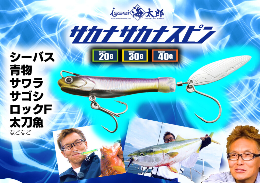 DAIWA - 一誠　バッカン　海太郎　Lサイズ　村上晴彦 DAIWA - 一誠 バッカン 海太郎 Lサイズ 村上晴彦 DAIWAのルアー用品
