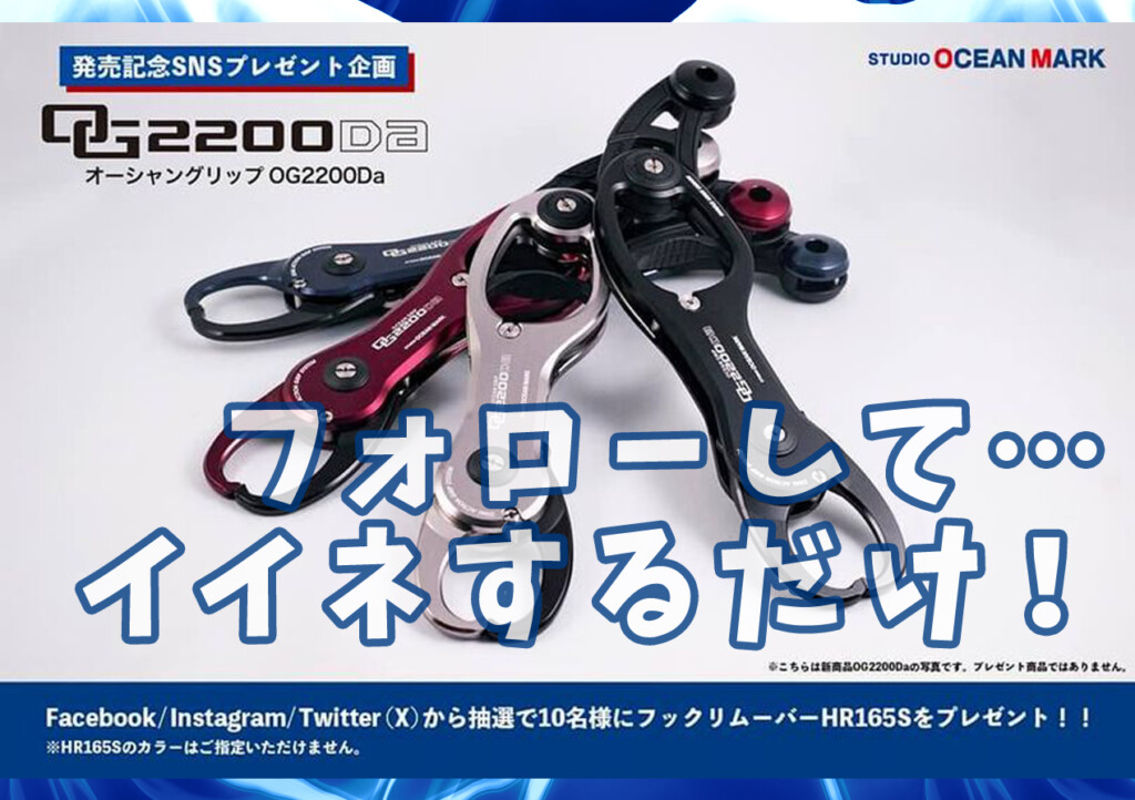限定値下げ希少‼️ STUDIO OCEAN MARK OG2200Da 限定値下げ希少‼️ STUDIO OCEAN MARK OG2200Da