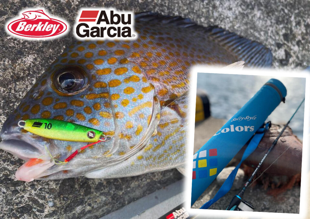 旅+釣り】旅先で活躍する便利なロッドとは！？ | 釣りの総合ニュース