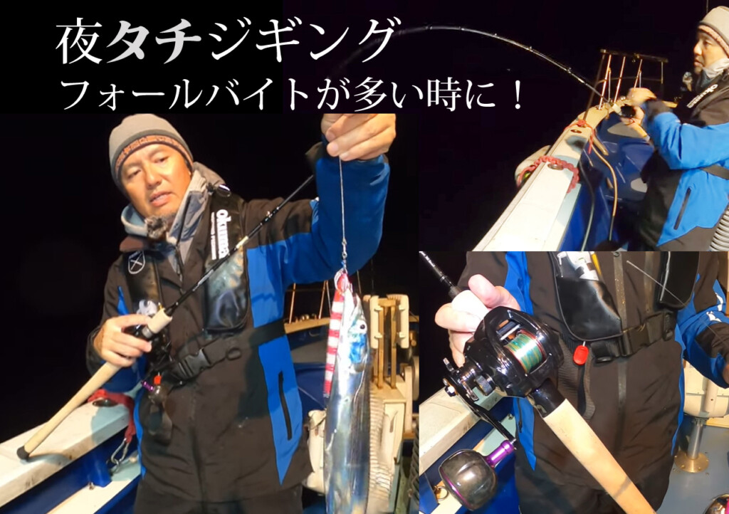 好調とウワサの夜タチウオin沼津！ コルクグリップで感度よく