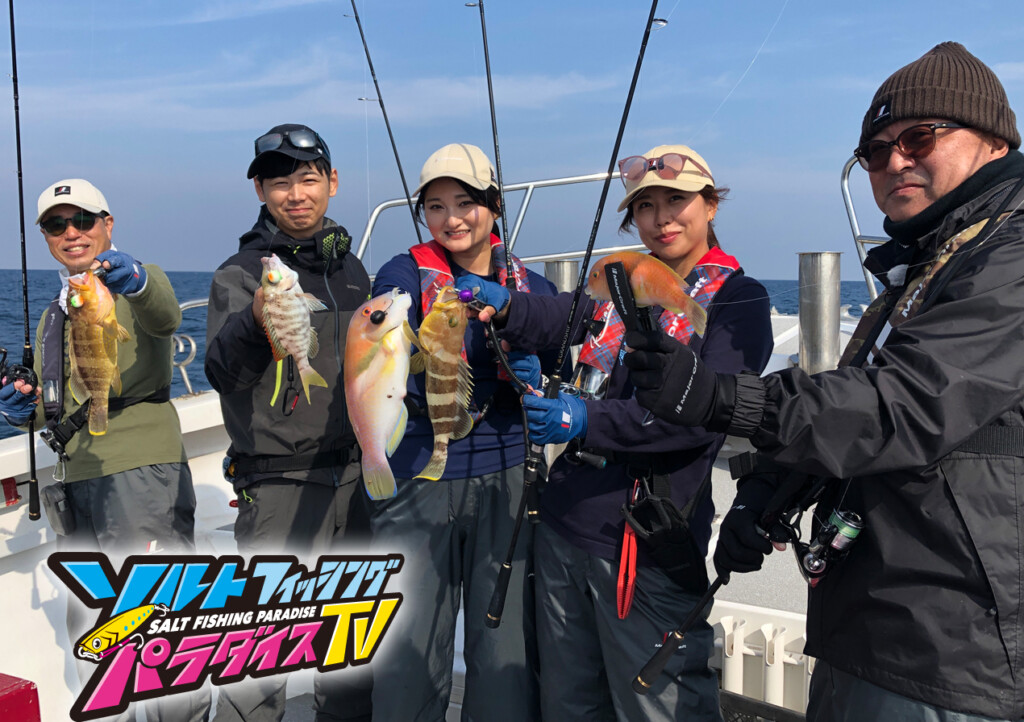 今週の釣り番組予告！ソルトフィッシングパラダイスTV「北九州・ひとつ