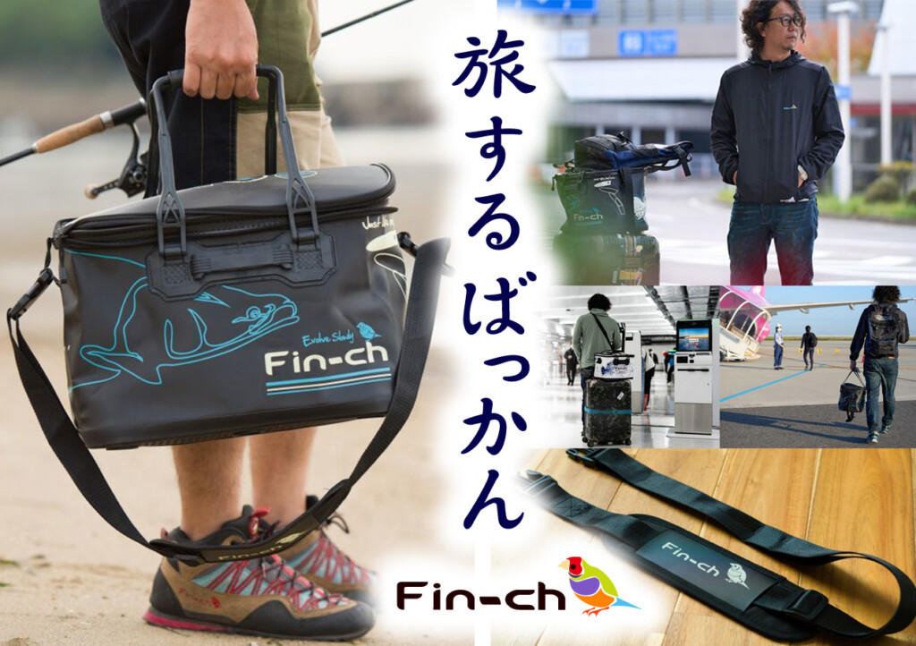 旅するばっかん】色んなトコに連れていきたくなるシンプルイズベストな
