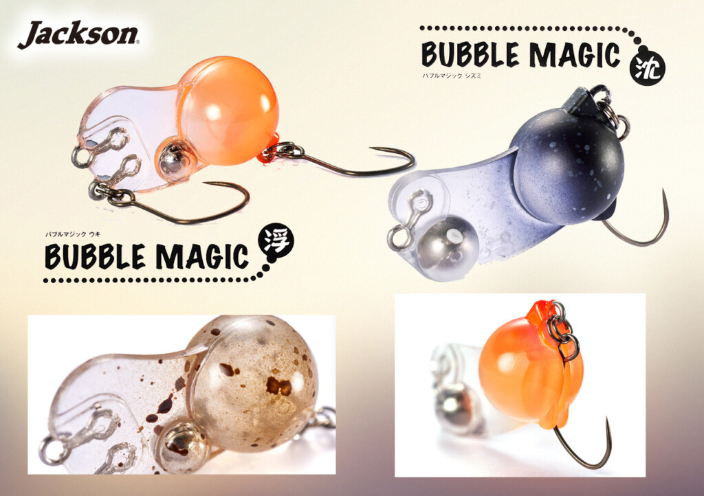 注目のエリアトラウト用の新型食わせ系ルアー「バブルマジック 浮