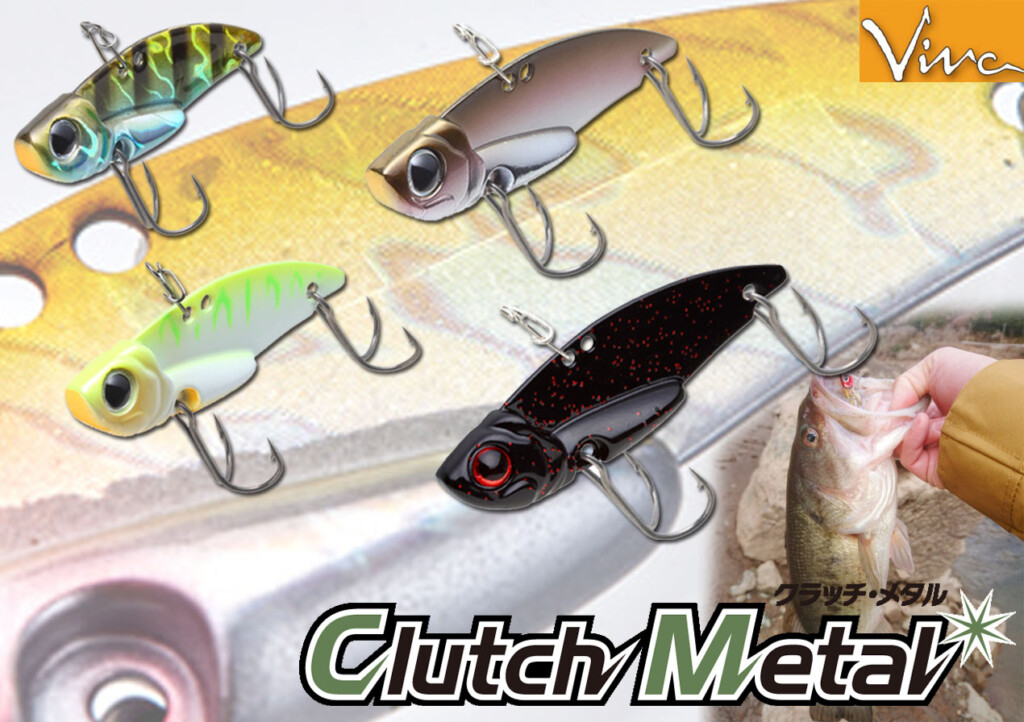 メタルバス メタルジグってバス釣りに使えるの？何とメガバスから登場!『メタルX