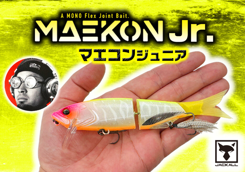 JACKALL - JACKALL/ジャッカル MAEKON Jr. SF 2024 LIMITED EDITION マエコン ジュニア SF 2024 リミテッド エディション/カラー：#マジックボーン【84885-007】 低水温気に強いジョイントベイト「マエコンJr SF」に2024年11月