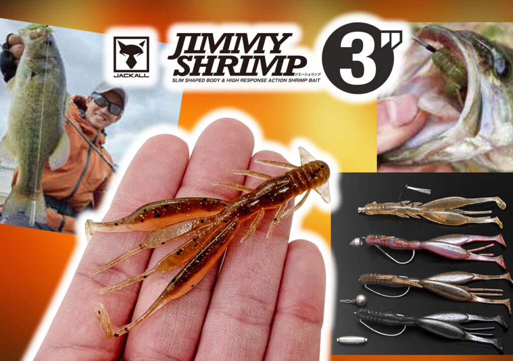 食わせ特化型ワーム「ジミーシュリンプ」に新サイズ3inchが2024年4月