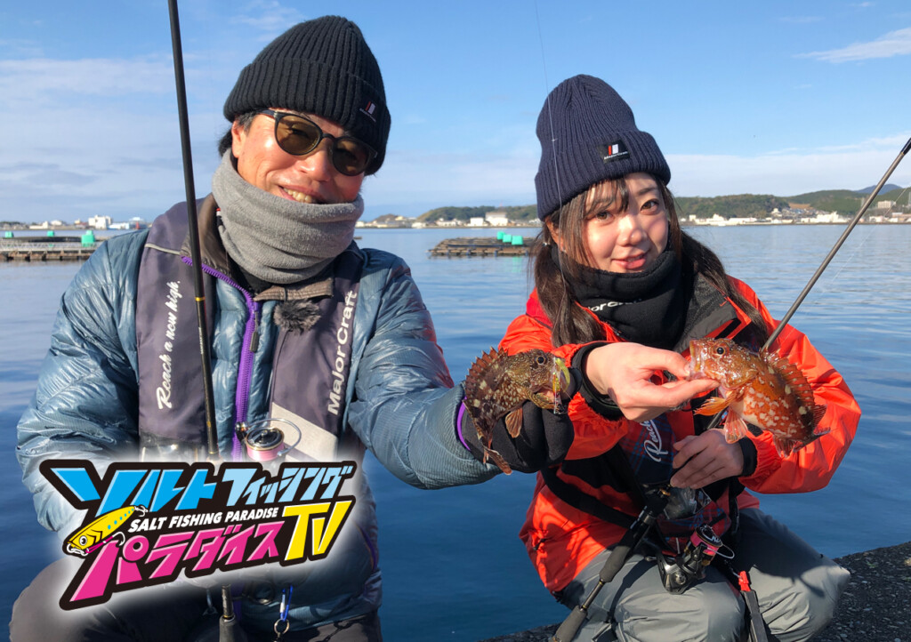 ソルトフィッシングパラダイスTV第179回「和歌山県串本・日中お手軽