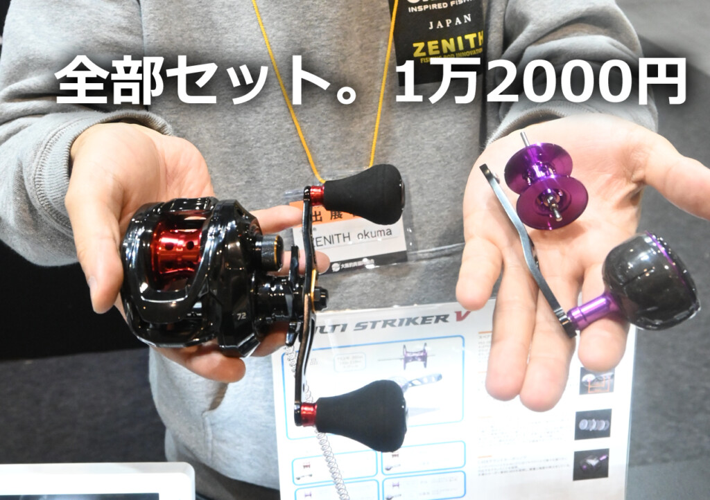 ハンドル2種×スプール2種セットのリーズナブルで使いやすいリール