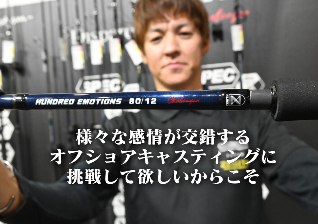 ゼニス HUNDRED EMOTIONS 80/12 ハンドレッドエモーションズ