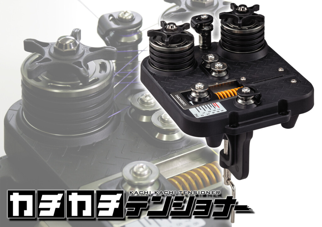 第一精工 カチカチテンショナー糸巻き用テンショナー カチカチ