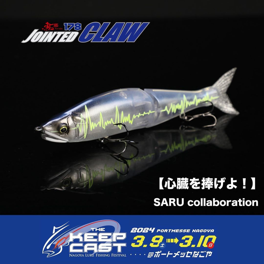 キープキャスト2024限定ジョインテッドクロー178 【公式通販】