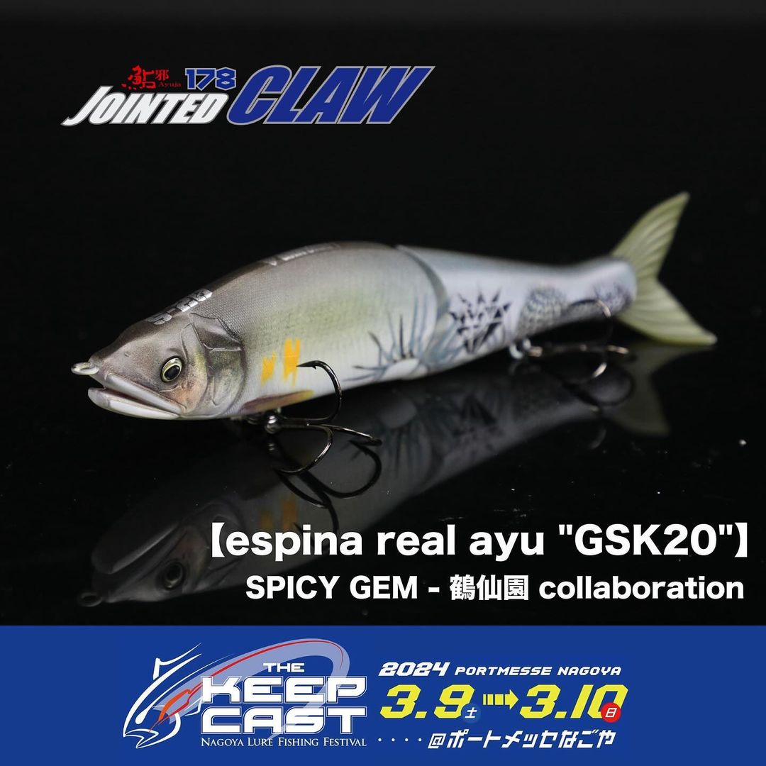 限定アイテムが盛りだくさん！】キープキャスト2024はガンクラフト 