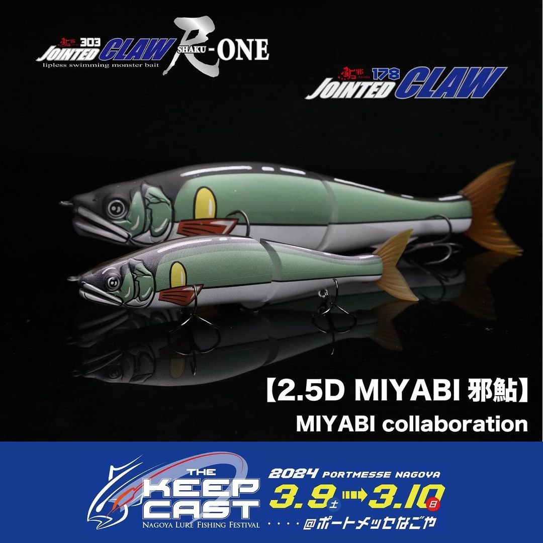 限定アイテムが盛りだくさん！】キープキャスト2024はガンクラフト 