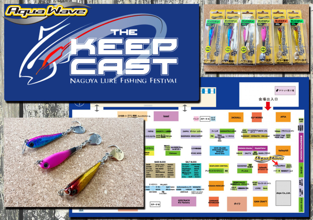 キープキャスト2024】未公開の新作ルアーも「メタルマジックTG