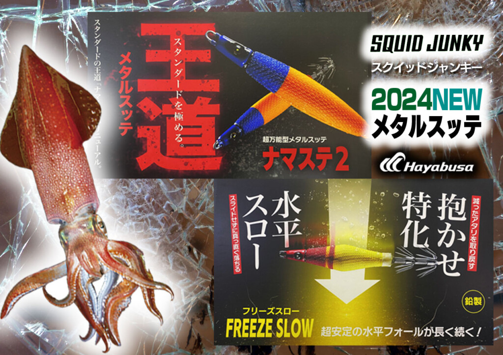 メタルスッテ各メーカー12点セット メタルスッテ各メーカー12点セット