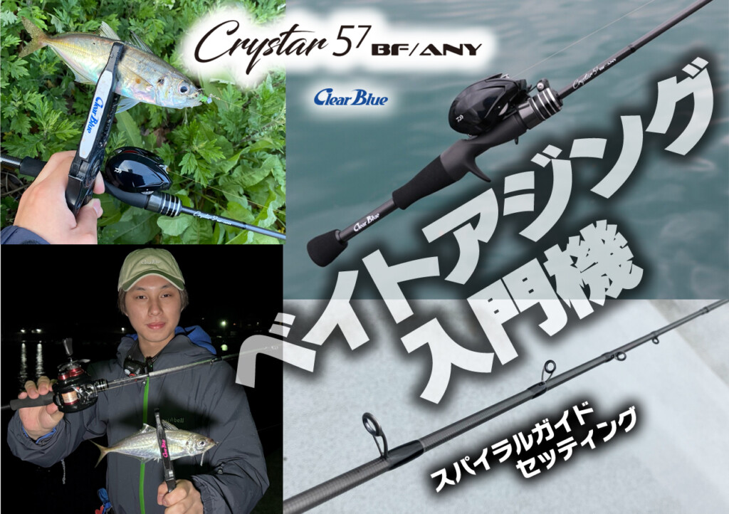 Blue Current アジングロッド　ベイト・スピニング2本セット 楽天市場】今だけ10％OFF！9/11終了 トラベルロッド 青龍 マリン