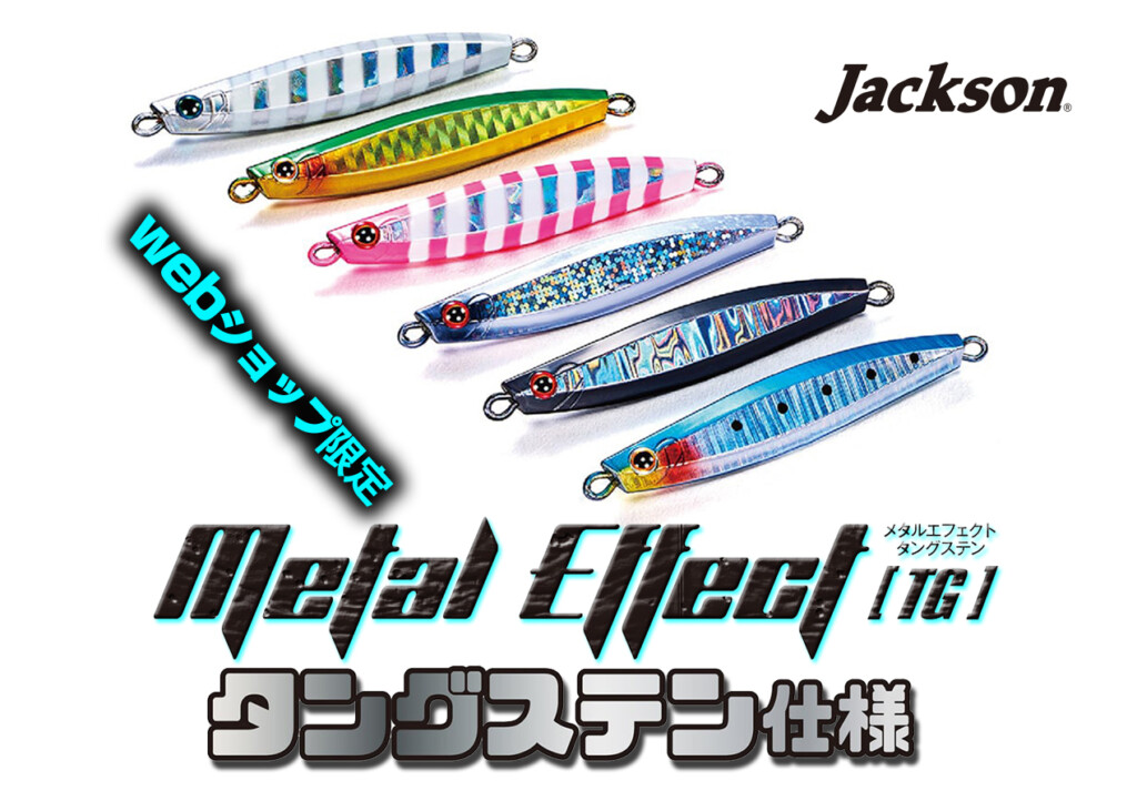 限定 メタルK LEGEND クラウドファンディング 巻来功士 JUMP 限定品