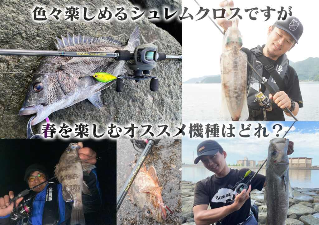 コンパクトロッド☆ゼニス☆シュレムクロス☆綺麗☆早い者勝ち☆釣り引退☆処分品 汎用」であることを「専門」にする!? ゼニスのSNSに気になるNEW