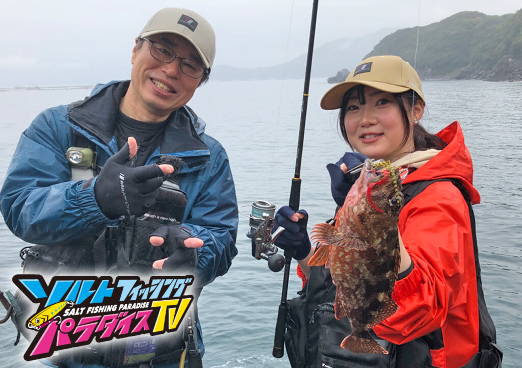 今週の釣り番組予告！ソルトフィッシングパラダイスTV第188回「高知県