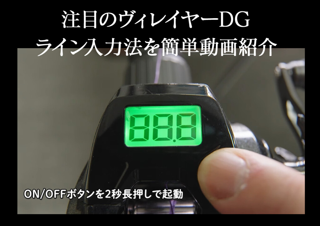 コウムキさん専用テイルウォーク デジタルカウンターリール ヴィレイヤー DG VILAYER DG | tailwalk