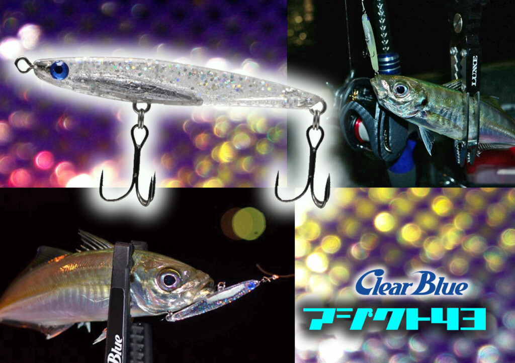 150904 クリアブルー　アジングプラグ アジングバイブ　16個セット 8a0884382031ace0ceec3033405f99