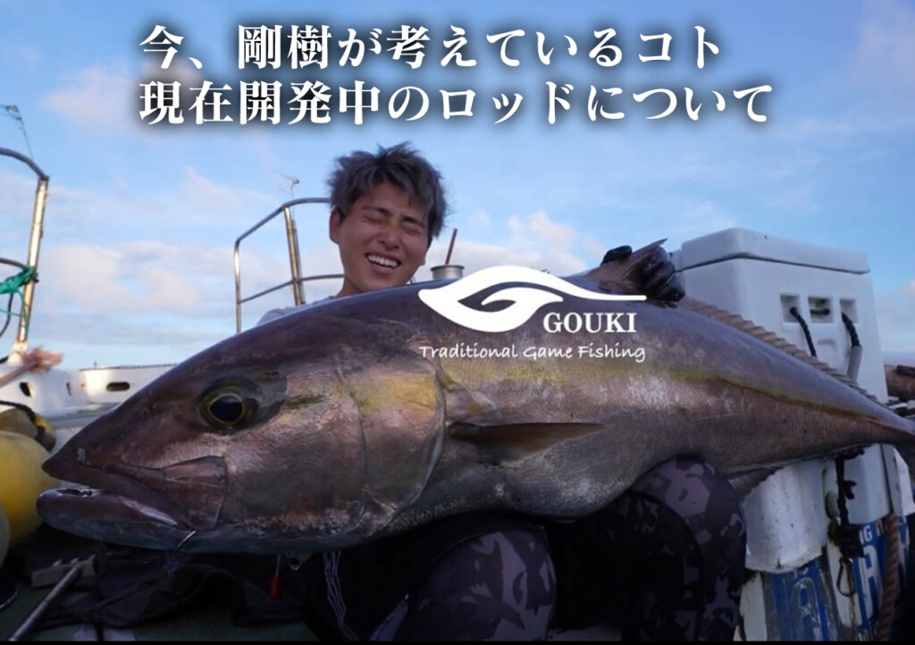 カテゴリ商品一覧│FISHING KIN'G｜アリゲーター技研・剛樹