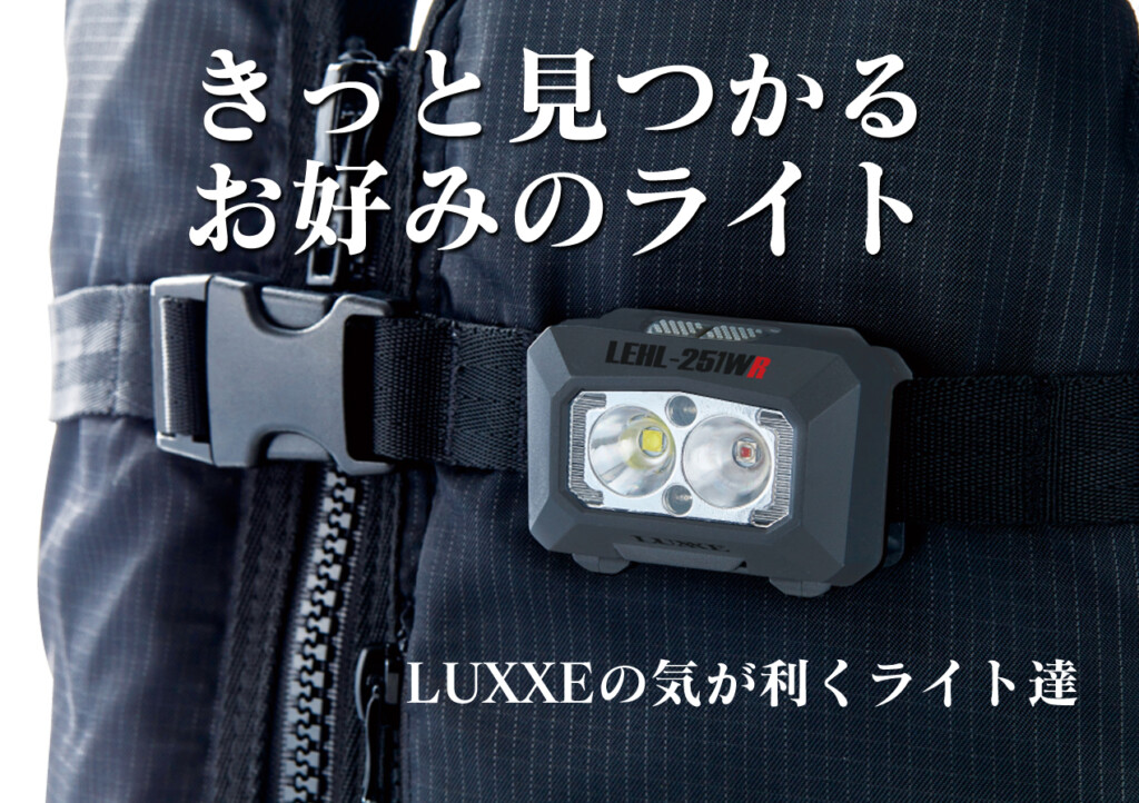 タクシーのヘッドライトBLK 大阪桐ロンT 4L 3xL紺色 超強力な白、コダワリの赤…。2024年もラグゼのヘッドライトは充実
