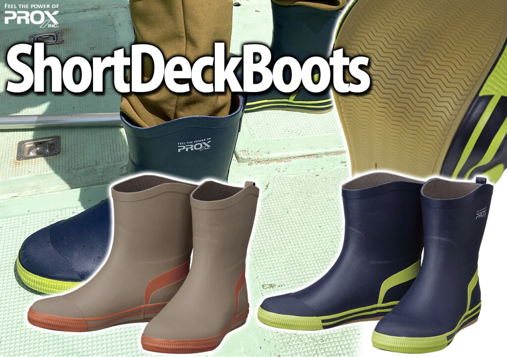 専用商品、デッキブーツ 着脱しやすく安定性バツグン！オフショアゲームエントリーにオススメの