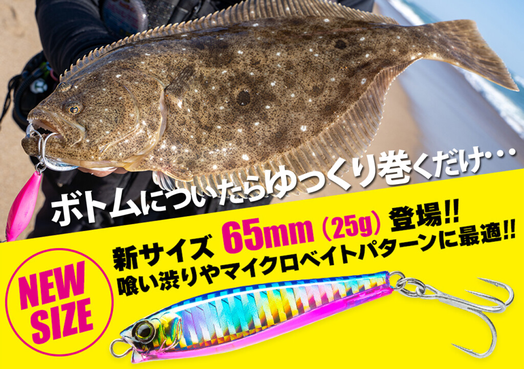 ボトムについたらゆっくり巻くだけ”の簡単操作！「モンスターショット