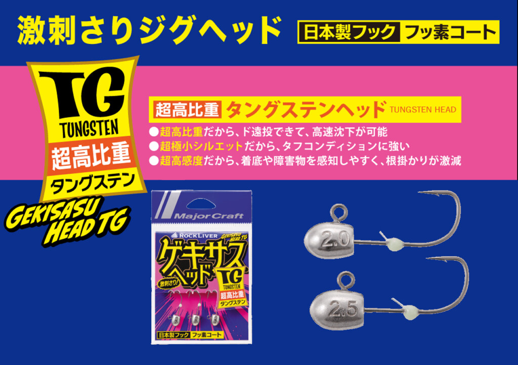 しんちゃま　フェザージグ　ジグヘッドタイプ Amazon | ダイワ(DAIWA) ジグヘッド FJジグヘッドSS 18g 4/0