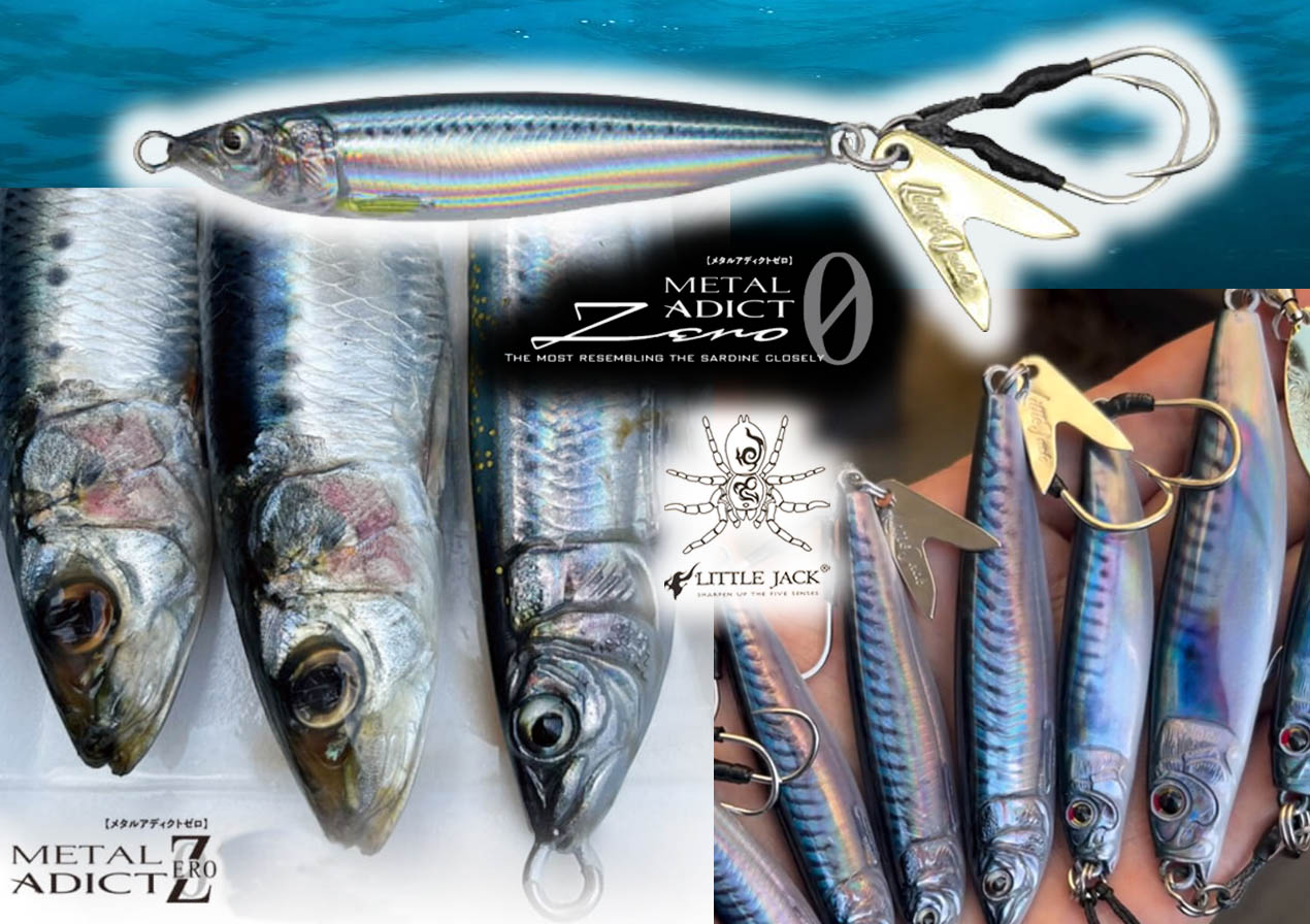 まんまイワシなメタルジグ！リアルな造形・シルエットにこだわった