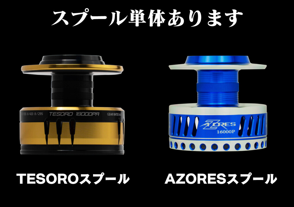 オクマ(Okuma) TESORO テソロ（okumaの大型スピニング「テソロ