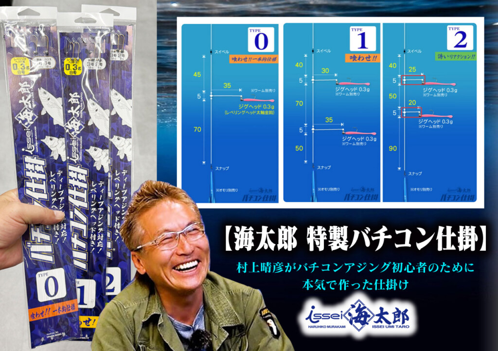 専用❗️新品❗️イッセイ　海太郎　バチコン仕掛け　7個 Amazon | イッセイ海太郎(Issei Umitaro) 海太郎 海太郎特製