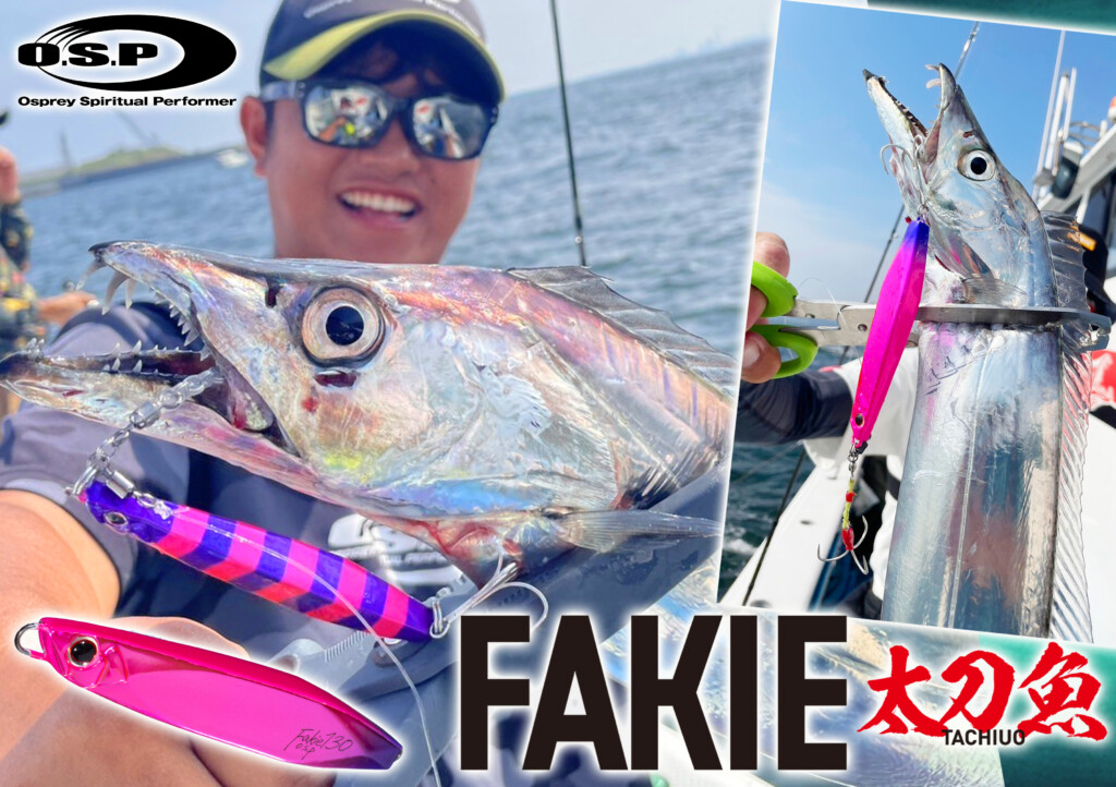 ス*ド様 タチウオジグセット SKUAD：タチウオジギング | LEGIT DESIGN