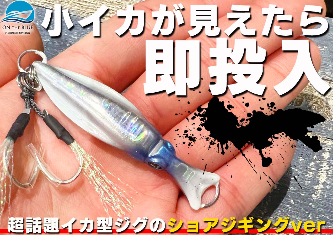 グッドバイト　2本☆新品未使用☆早い者勝ち☆ルアー色々☆釣り引退☆青物ルアー ジーク Sビット スロービット 40g ZEAKE - 【バス・トラウト
