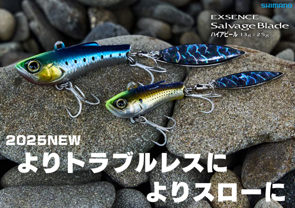 サルページ ウェディングシリーズ サベージギアの2025年 新製品を一挙まとめて紹介【JAPAN規格の