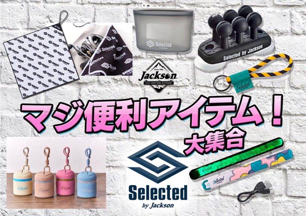 【送料無料】ジャクソン へこへこマジック 限定カラー 未使用品 8点コンプセット Jackson 【パワーショップ限定カラー】ジャクソン へこへこマジック