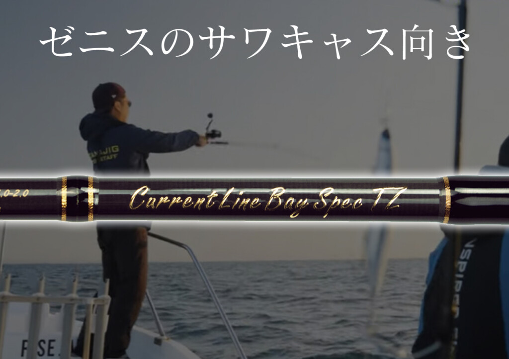 カレントライン CurrentLine -Castism-　CC-73L zenith Current Line Lat Impact CLJ-63TR Cond⁄B+ | eBay UK