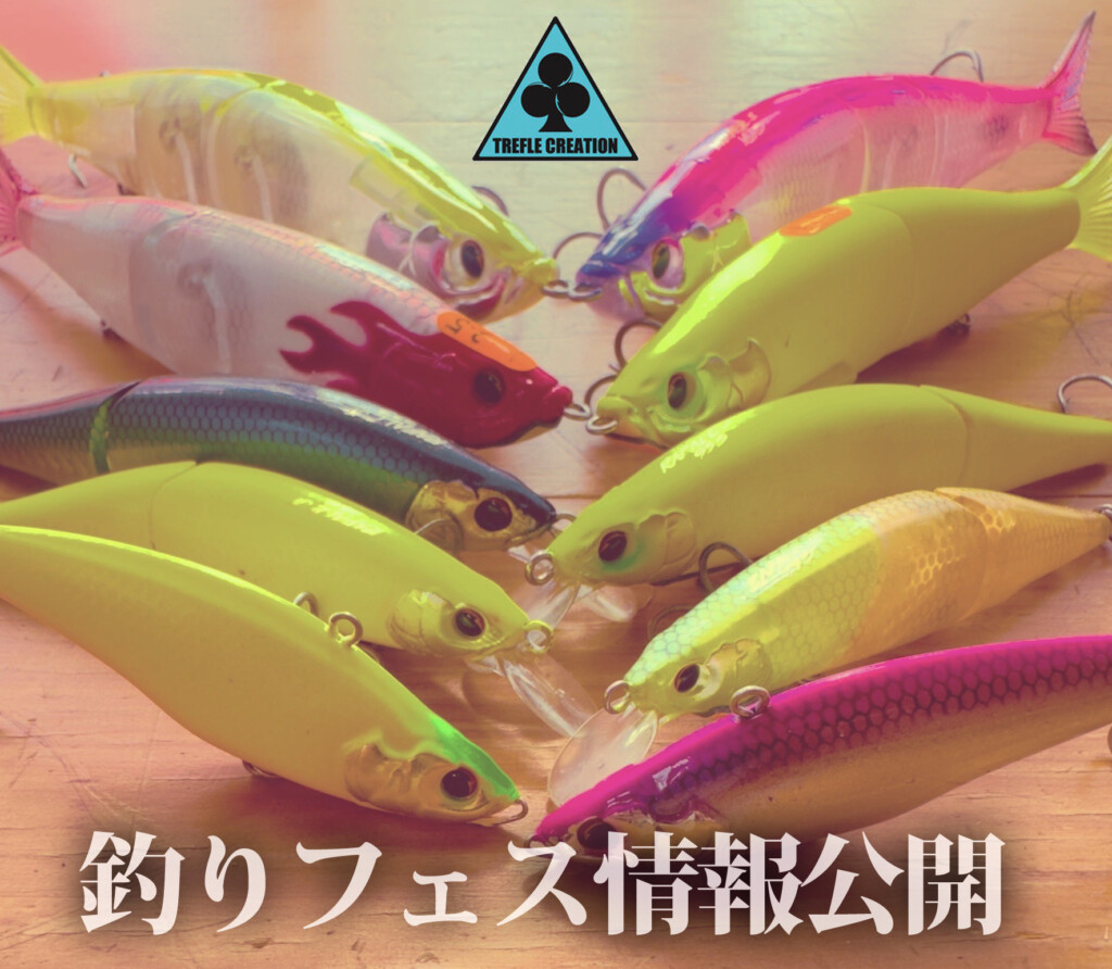 トレブルクリエーション　マリエラ68S キャスティング水戸店イベント限定カラー 最安値 トレフルクリエーション マリエラ68S キャスティング水戸