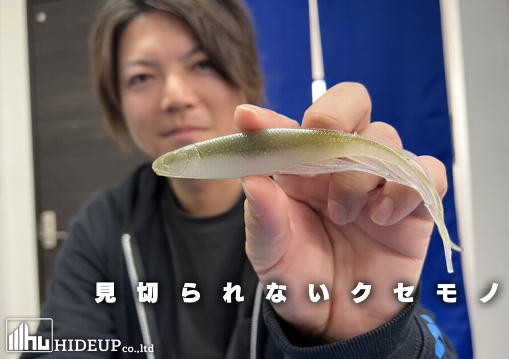 JUDY FISH ジュディーフィッシュ　5パックセット コイケのDNAを継ぐミドスト系ワーム。とにかく「見切られない