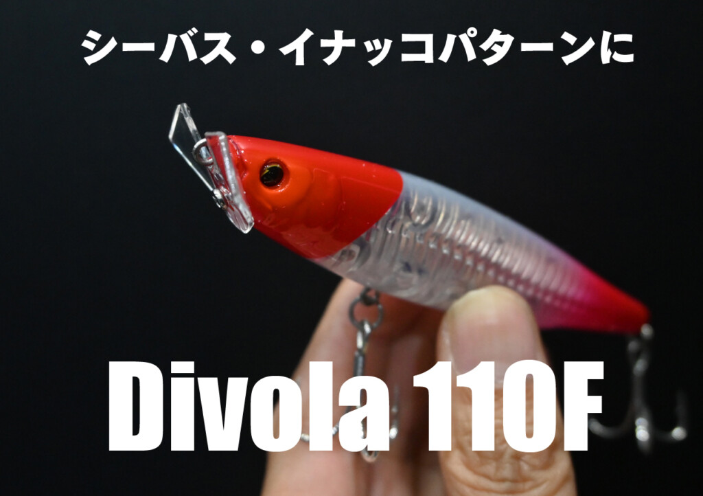 新品・未使用品 トレフルクリエーション ディボラ110F 人気カラー2点セット トレフルクリエーション（TREFLE CREATION） ディボラ110F 110mm