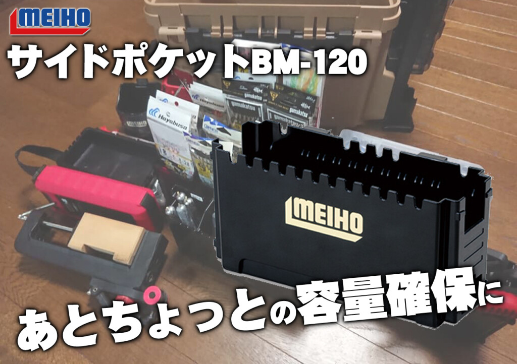 あと少し容量が欲しい…”そんな方にオススメしたい絶妙なサイドポケット