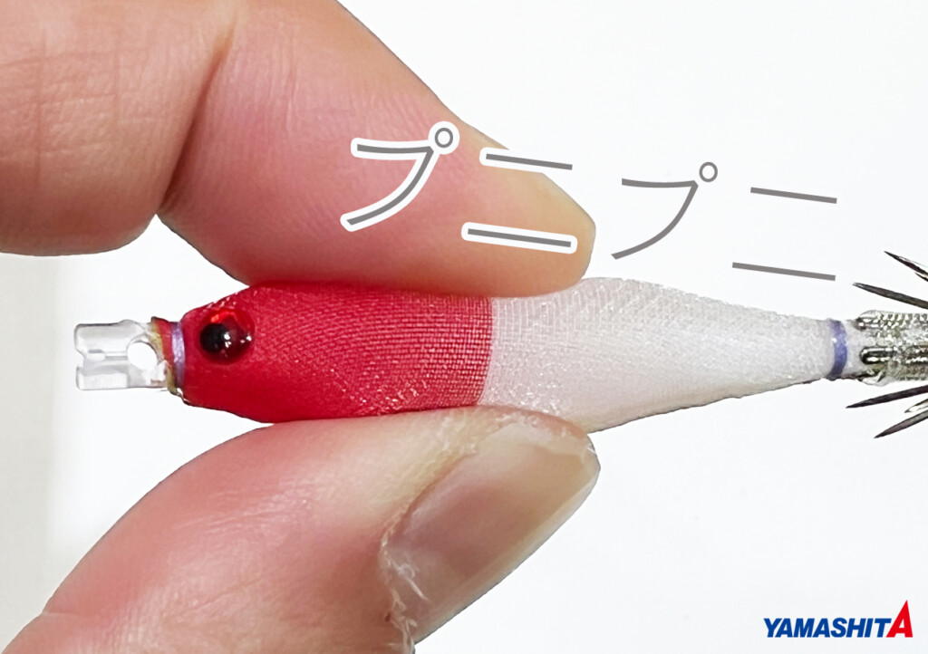 イカが離さない、離したくないプニプニ触感。ドロッパーにヤマシタの