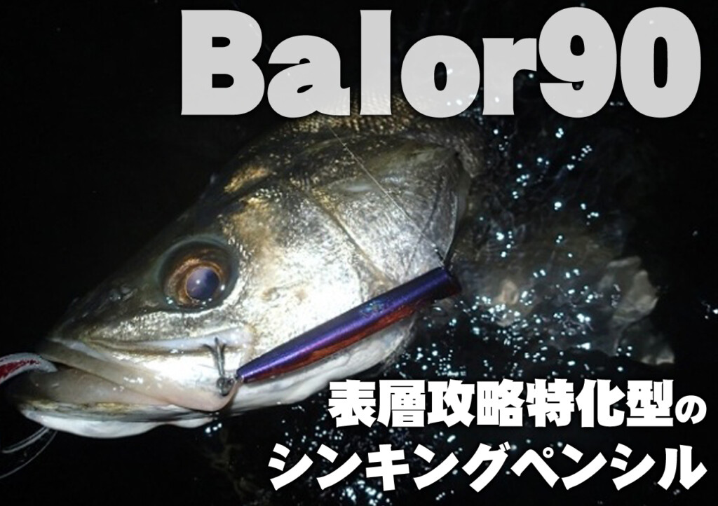 バチ抜けだけじゃない！オールシーズンで活躍するシリーズの中核的存在